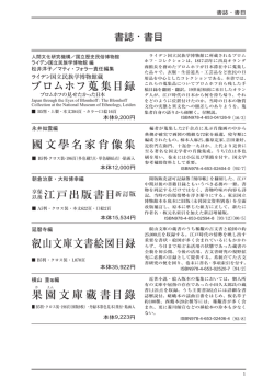 出版図書目録2016