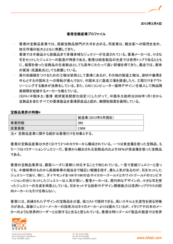 Special Move-in and Move-out Arrangement for _____(Fair)