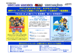 『ポケットモンスター ダイヤモンド・パール』 携帯サイト