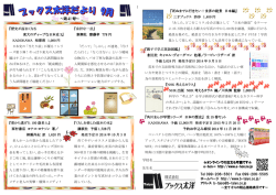 09月号 - ブックス太洋