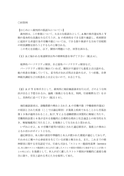 解答（PDF）