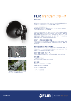 FLIR TrafiCam - FLIRmedia.com