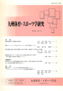 第12巻 第1号（1998年3月）