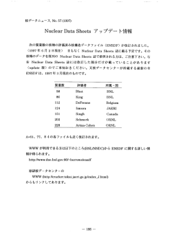 NucーearData Sheets アップデー ト情報 次の質量数の核種の評価済み