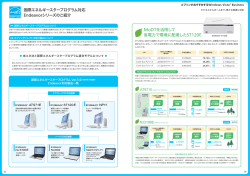 MoDTを活用して 省電力で環境に配慮したST120E