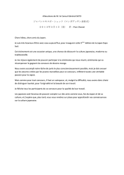 Allocutions de M. le Consul G&eacute;n&eacute;ral SATO ジャパンエキスポ・シュッド