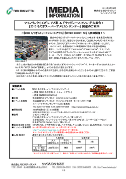 ツインリンクもてぎにアメ車＆ドラッグレースマシンが大