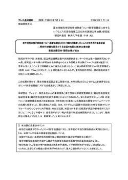 （シロリムス）が薬事承認となりました。 - 新潟大学医歯学総合病院 生命