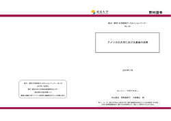 nomura-DP3 - 東京大学 大学総合教育研究センター