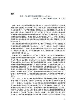 (16年1月14日、日本語訳)蒋正一