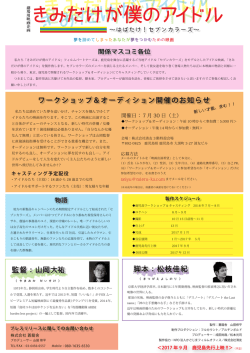 きみだけがアイドル きみだけがアイドル きみだけがアイ ドル