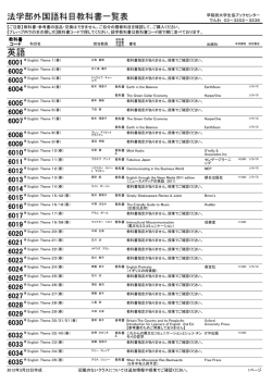 語学科目の教科書目録はこちら(約361.0KB)