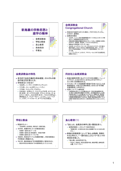 PDF 166KB - 同志社大学 神学部／神学研究科