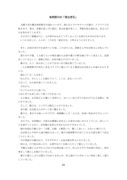 22 枇杷野川の「夜泣き石」