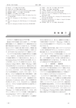 レオロジーの誕生を支えたデボラ数