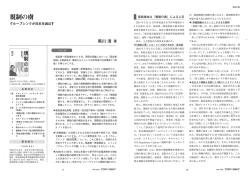 TOPPOINT（5月号 p11-14） - Kiyoshi Kurokawa .com