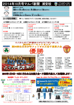 malva&times;fellowsフェスタ2014