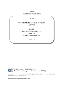 2010-MMRC-294 - 経営教育研究センター