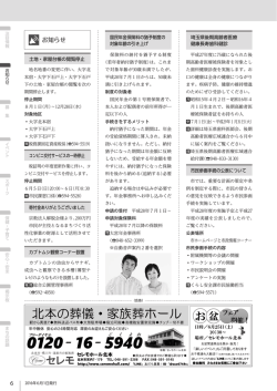お知らせ 6
