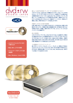 p5 dvd w/lightscribe Datasheet