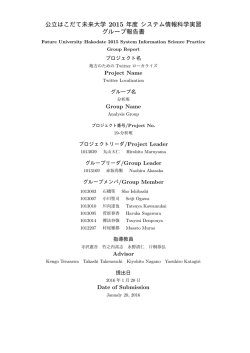 1 - 公立はこだて未来大学