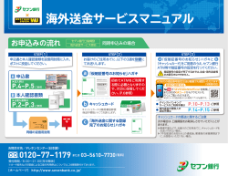 1 - セブン銀行