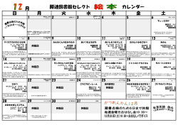 12月