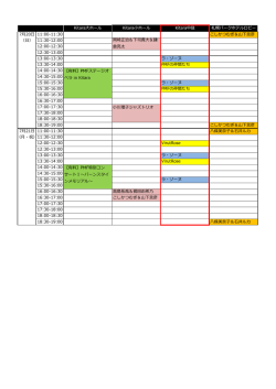 Kitara大ホール Kitara小ホール Kitara中庭 札幌パークホテルロビー 7月