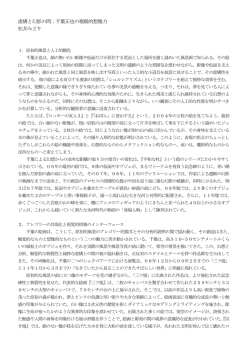 虚構と幻影の間：千葉正也の複眼的想像力 松井みどり