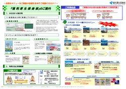 総合案内