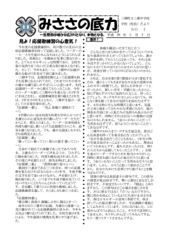 見よ！応援歌練習の心意気！