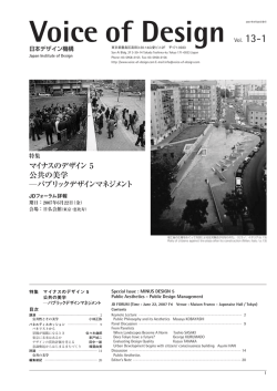 vol.13-1「マイナスのデザイン5」 pdf版(972KB