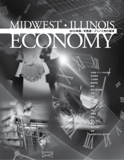 2010 JCCC Economy Report