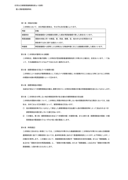 （住宅火災保険普通保険約款より抜粋）( PDF/60KB)