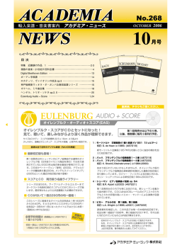 10月号(No.268) 1.8MB