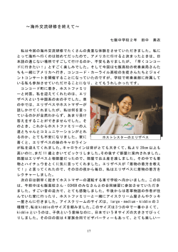 田中 美衣