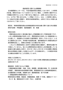 特発性間質性肺炎合併肺癌患者の内科治療に関する後ろ向き調査