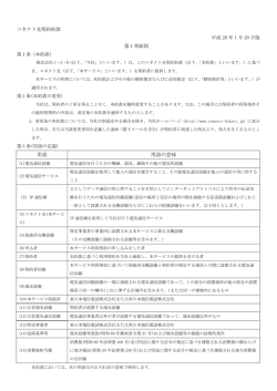 用語 用語の意味