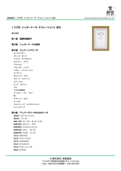 目次PDFを見る