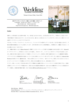 1 Letter - 全米ブライダルコンサルタント協会 日本オフィス