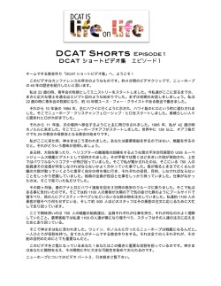 DCAT Shorts Episode 1