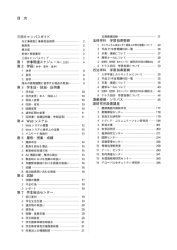 第 - 慶應義塾大学-塾生HP - Keio University