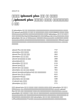 【促銷の】 iphone6 plus ケース 手帳 本革ブランド,iphone6 plus 手帳型