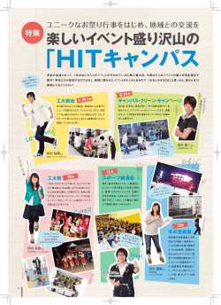 楽しいイベント盛り沢山の