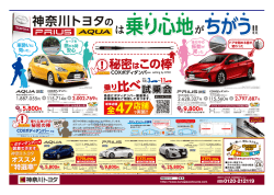 割賦手数料率優遇プラン - 神奈川トヨタ自動車株式会社
