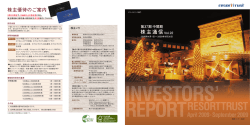 株主通信Vol.21 株主通信Vol.22