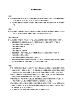 こちら - 太平洋セメント健康保険組合