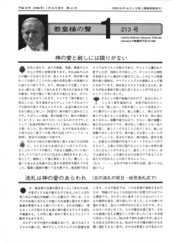 神の愛と赦しには限りがない