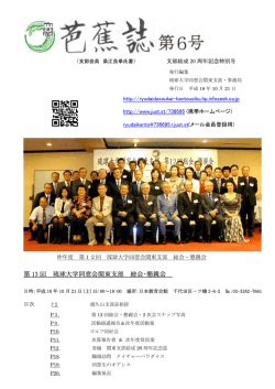 6号 - 琉球大学