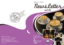 Special Report - Specialty Coffee Association of Japan